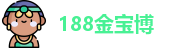 188金宝博
